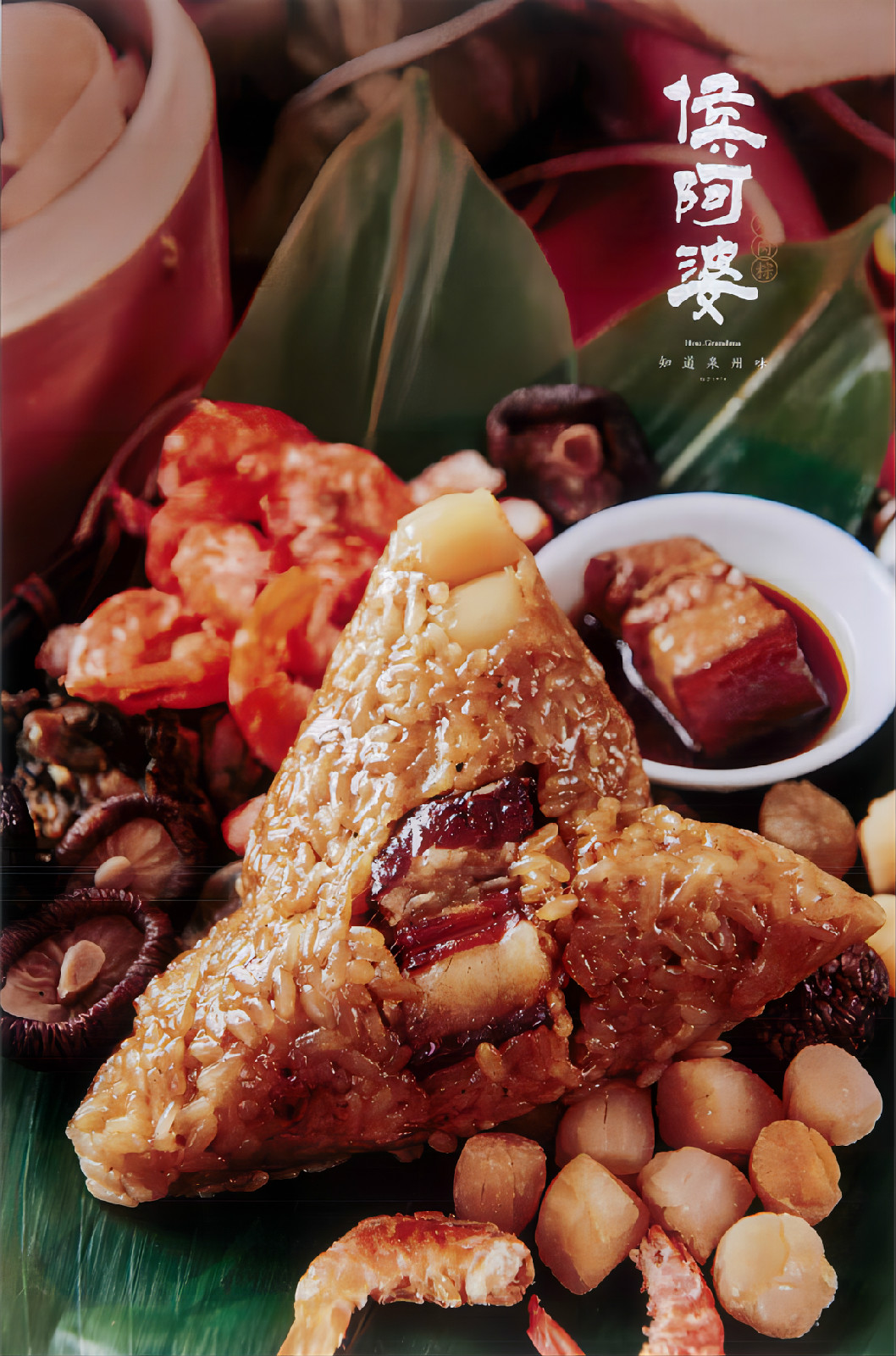 葡京娱乐场
侯阿婆肉粽店(侯阿婆肉粽)_08.jpg